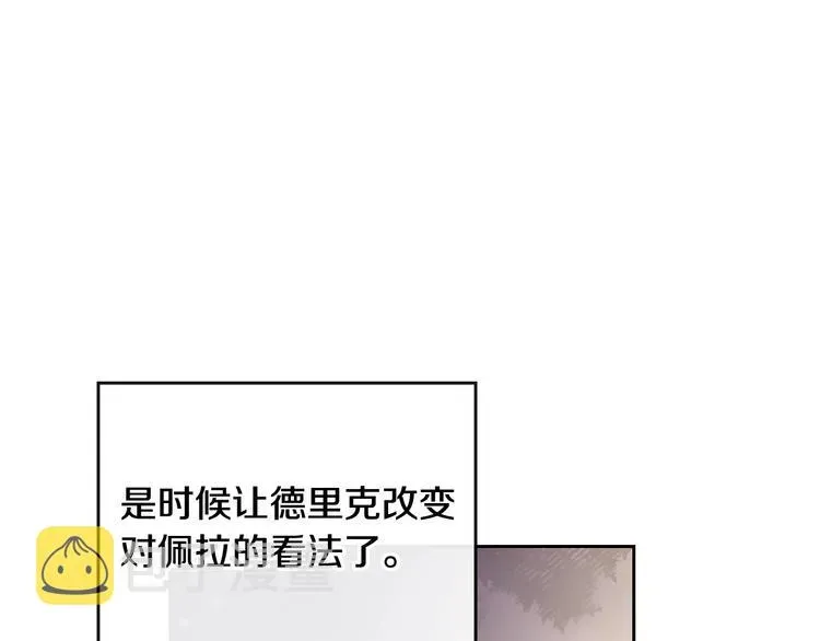 恋爱手游的男主都很危险 第38话 对你的处罚 第12页