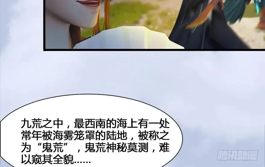 堕玄师 130 苦战鬼师 第12页