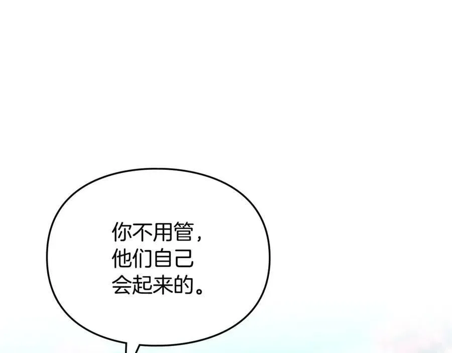 恋爱手游的男主都很危险 第149话 两清 第12页