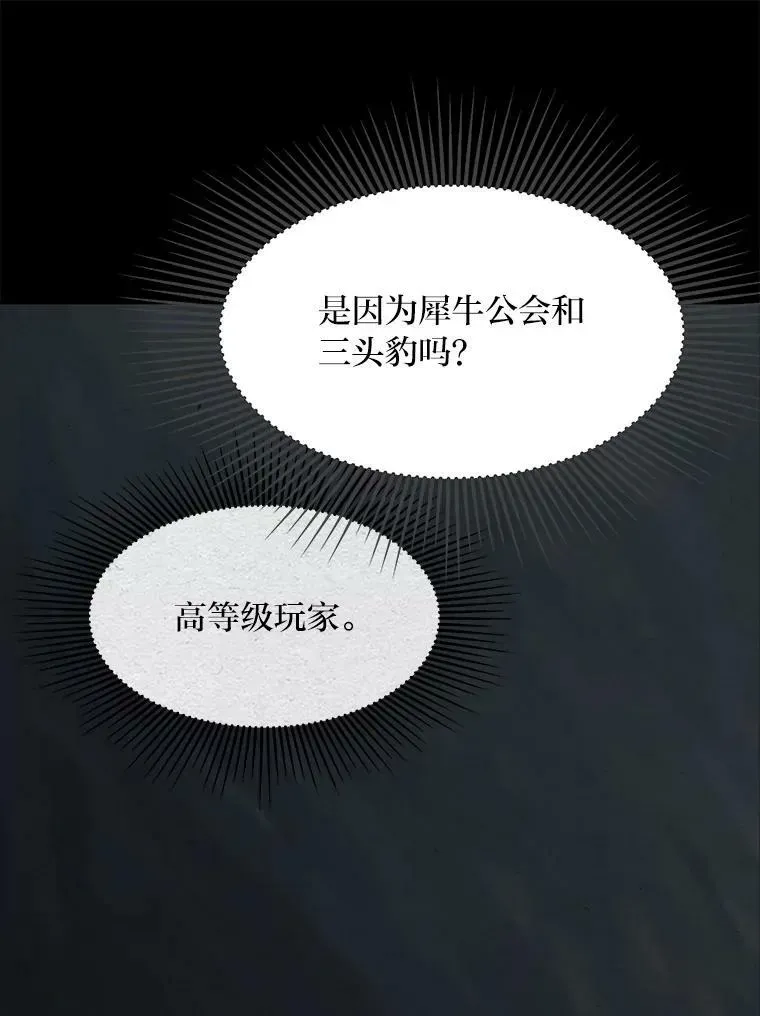 1等级玩家 32.玩家协会2 第12页