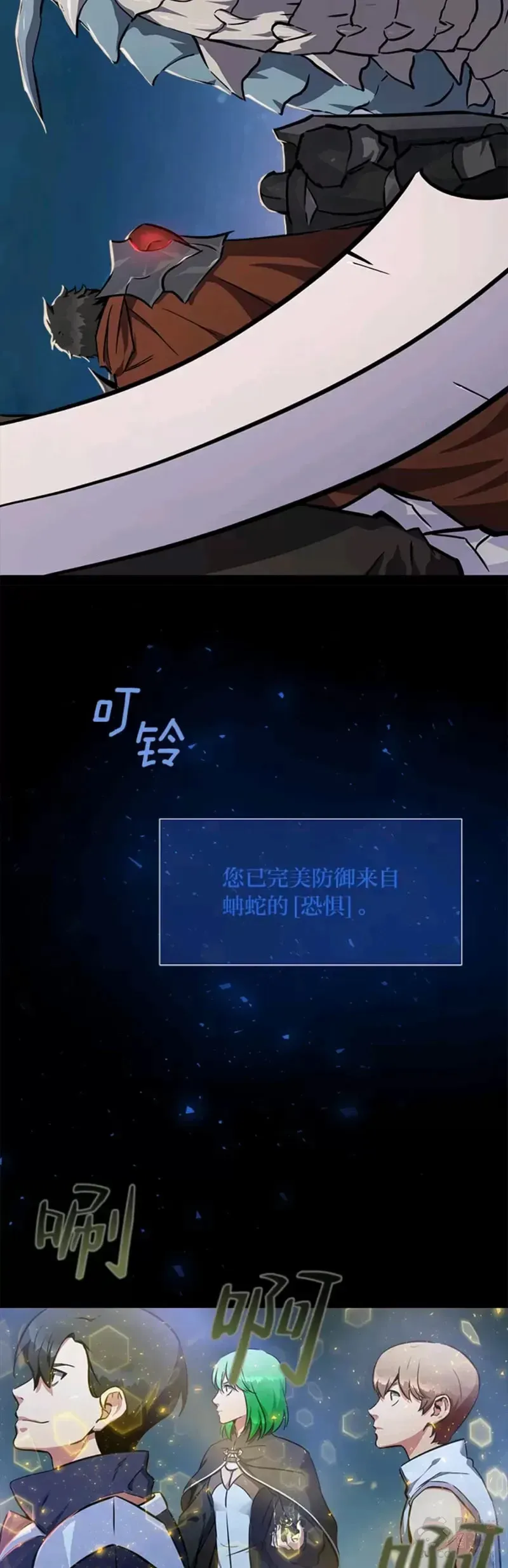 1等级玩家 第01话 觉醒 第12页