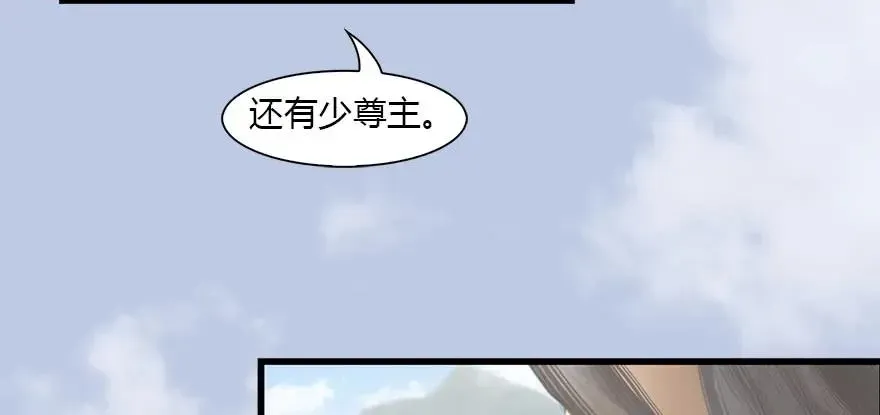 堕玄师 082 身份暴露 第12页