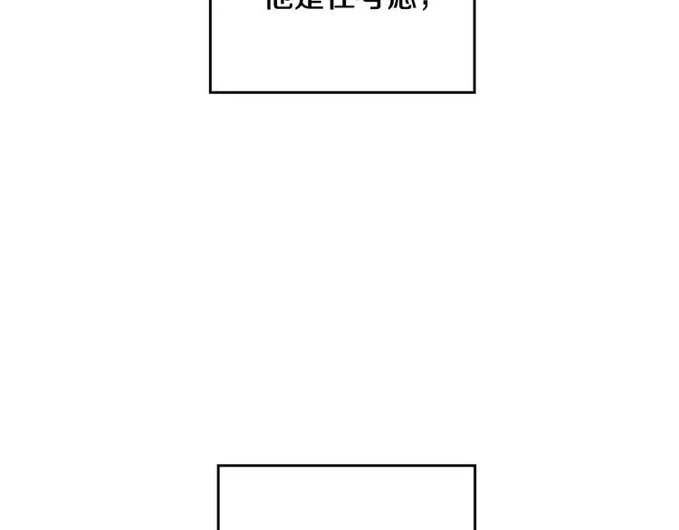 恋爱手游的男主都很危险 第60话 大显身手 第12页