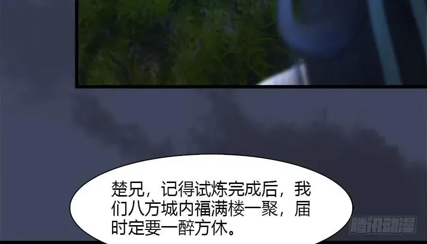 堕玄师 116 组队打Boss 第12页