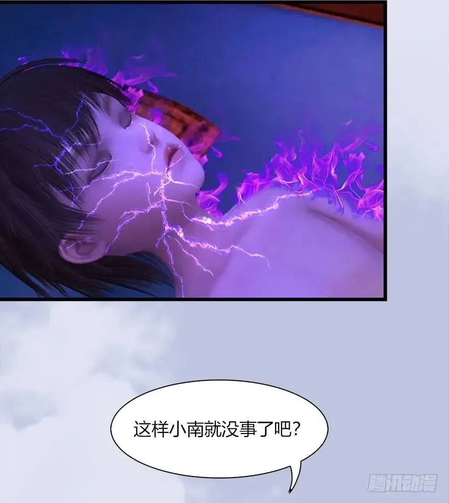 堕玄师 067 楚门主，请留步 第12页