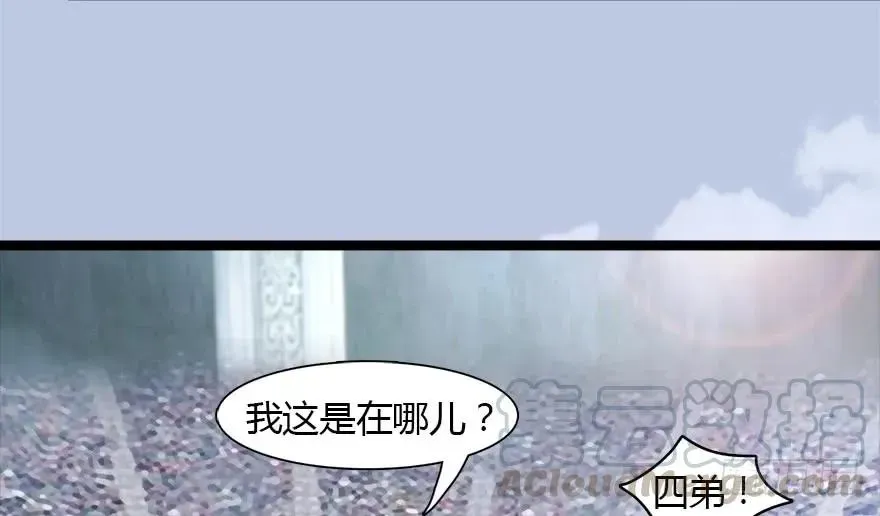 堕玄师 143 伏虎判官？ 第121页