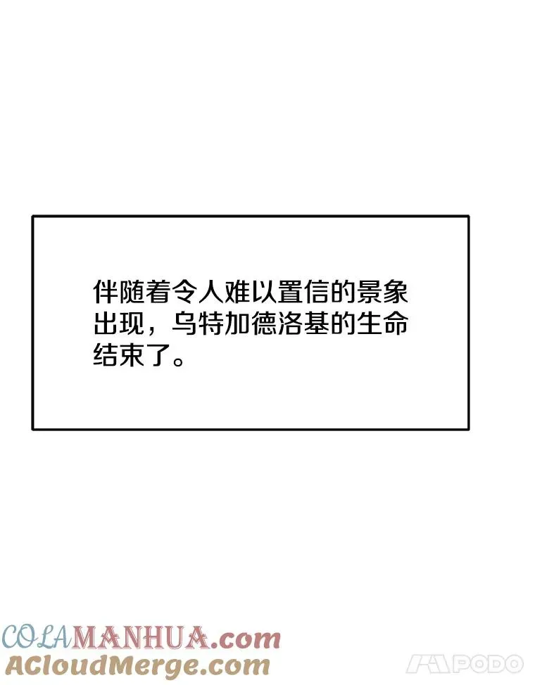 今天开始当玩家 66.王之死 第121页