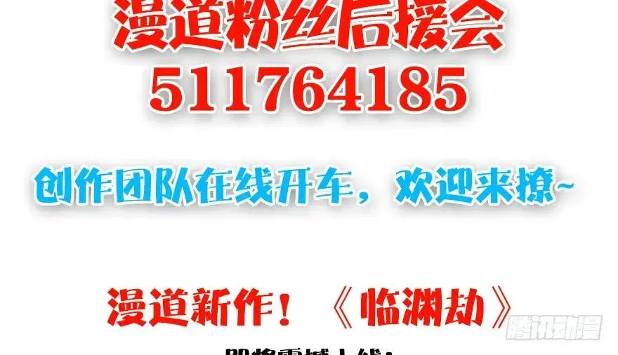 堕玄师 157 云宗大战（下） 第122页