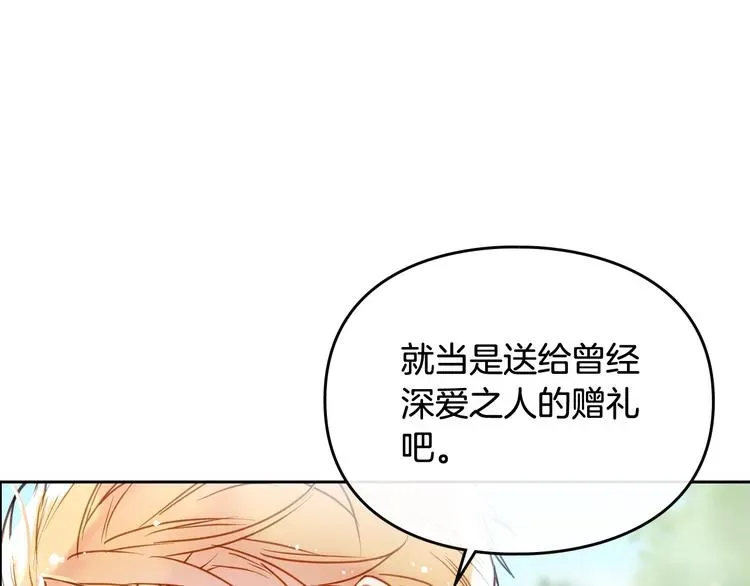 恋爱手游的男主都很危险 第64话 送礼=喜欢，懂？😎 第122页