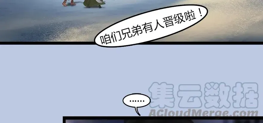 堕玄师 143 伏虎判官？ 第126页