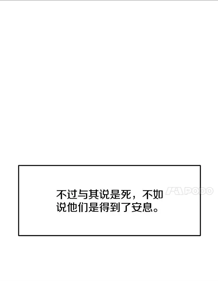 今天开始当玩家 66.王之死 第127页