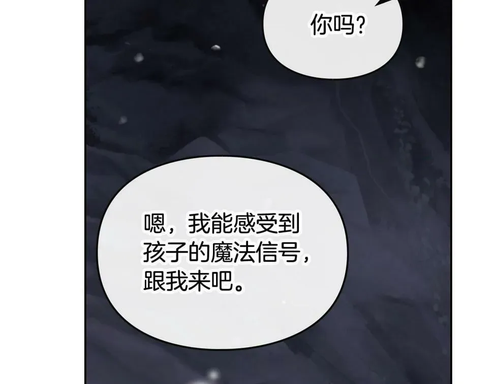 恋爱手游的男主都很危险 第31话 牵着我 第127页