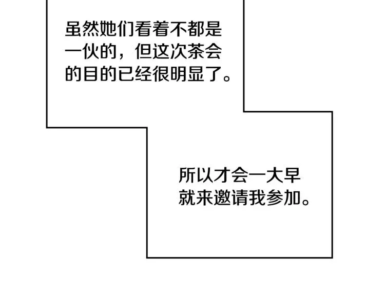 恋爱手游的男主都很危险 第65话 你玩不起🤗 第127页