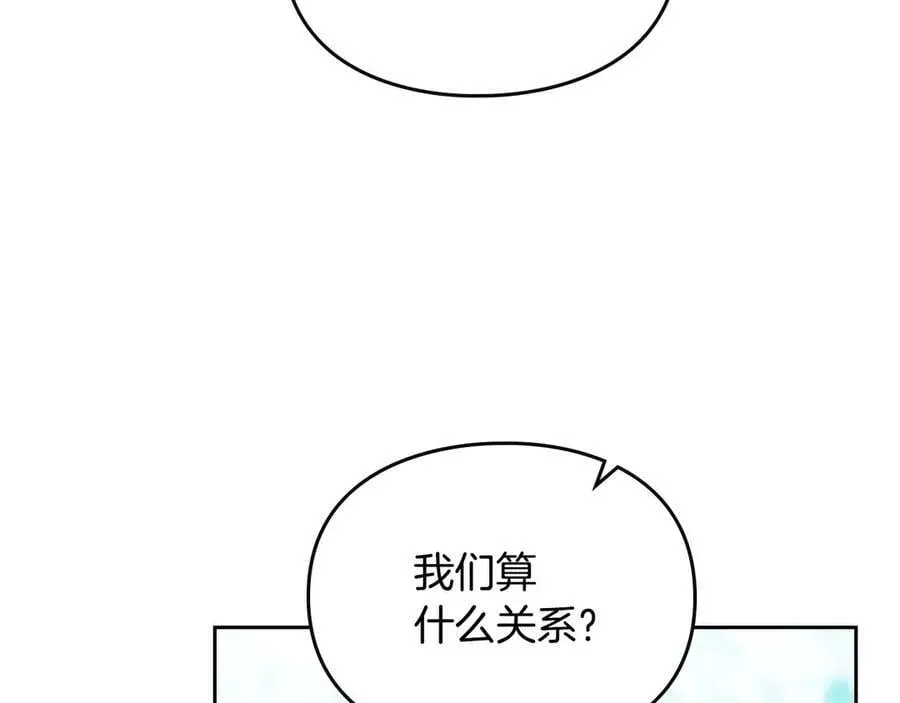 恋爱手游的男主都很危险 第146话 取消婚约 第127页