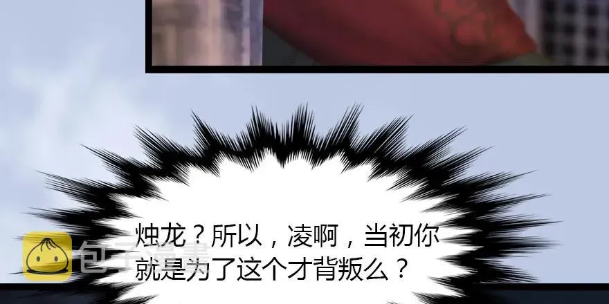 堕玄师 143 伏虎判官？ 第128页