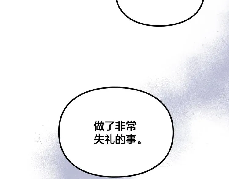 恋爱手游的男主都很危险 第58话 移情别恋 第128页