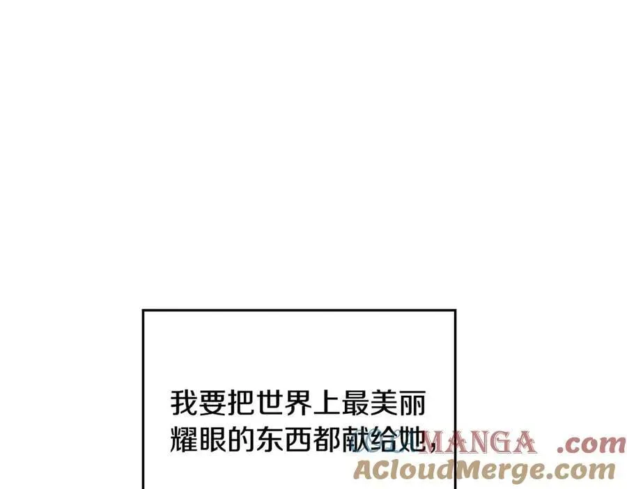 恋爱手游的男主都很危险 第148话 被甩的人 第129页