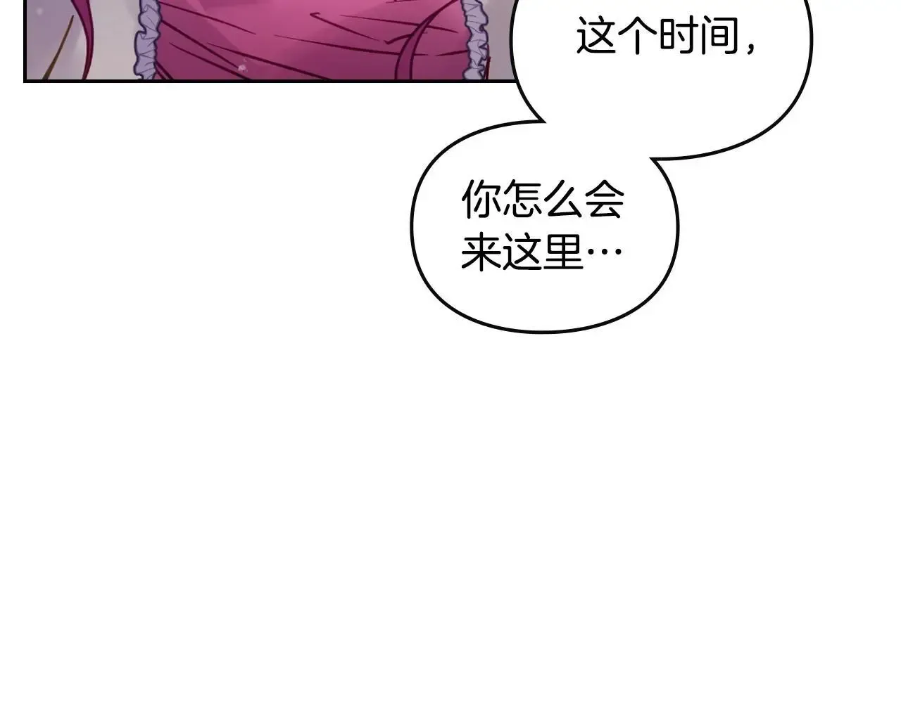 恋爱手游的男主都很危险 第135话 最后的早餐 第129页