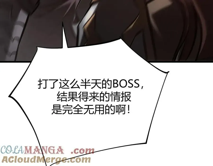 我，最强BOSS 40 第129页