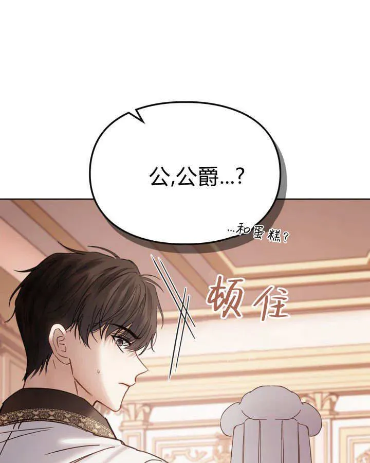 冬城的小囚犯 第51话 第130页