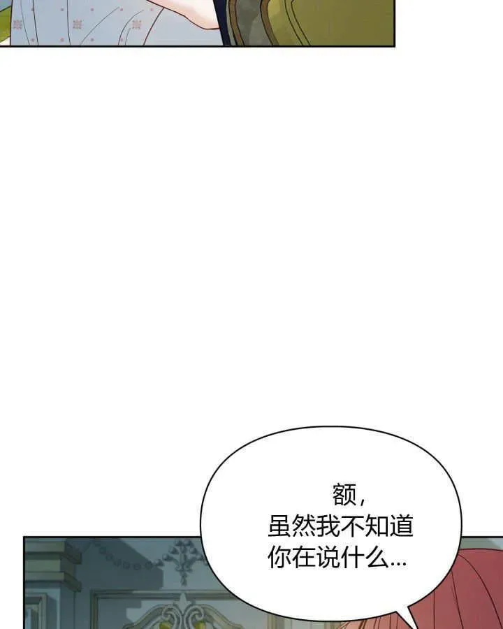 冬城的小囚犯 第36话 第130页