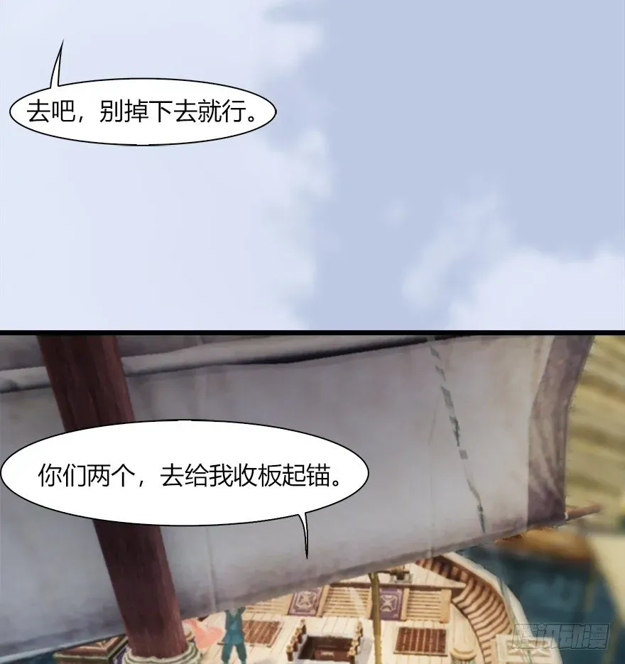 堕玄师 042 非浅醉酒 第13页