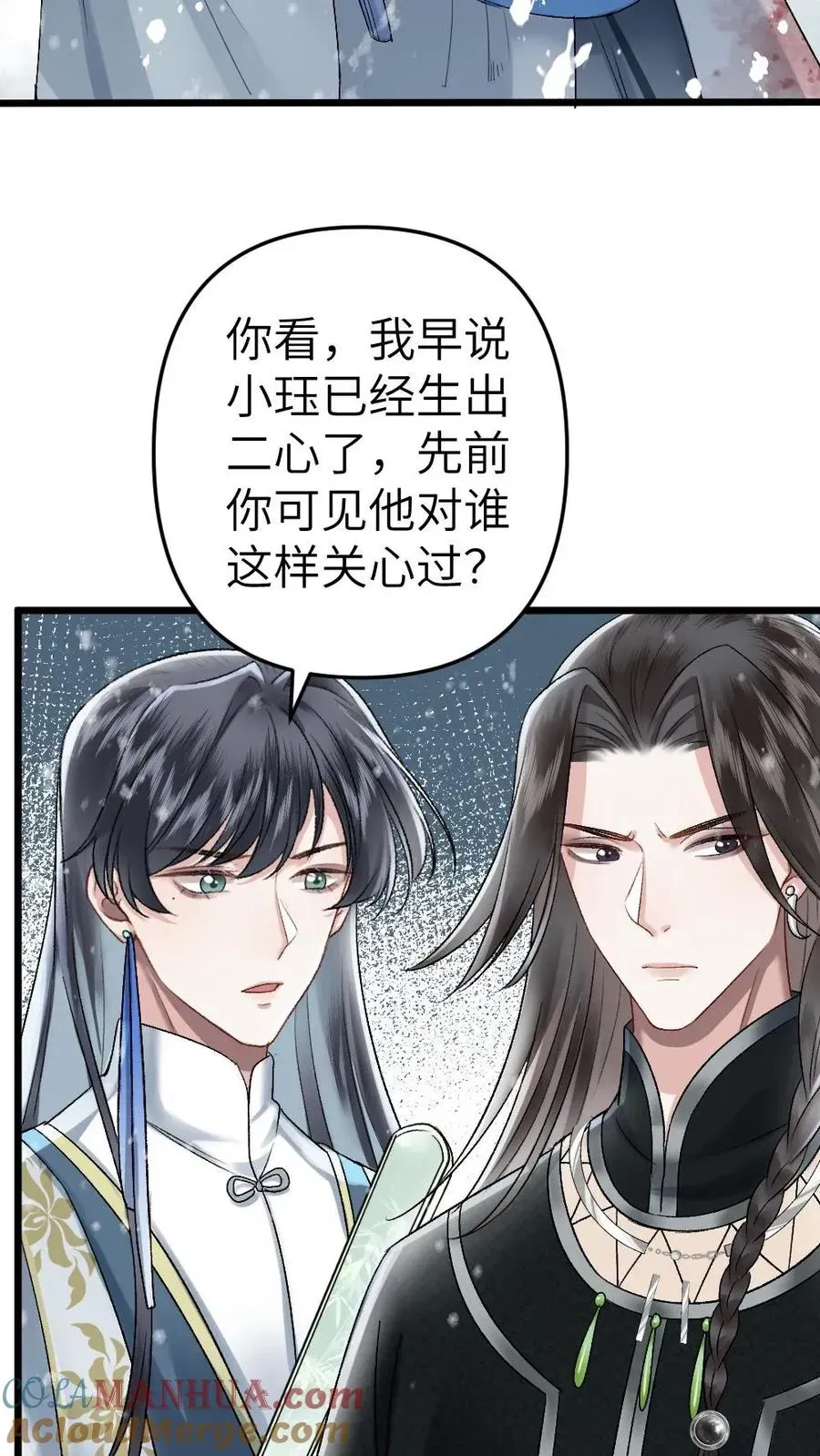 穿成恶毒炮灰的我被迫开启修罗场 第45话 照顾生病的师兄 第13页