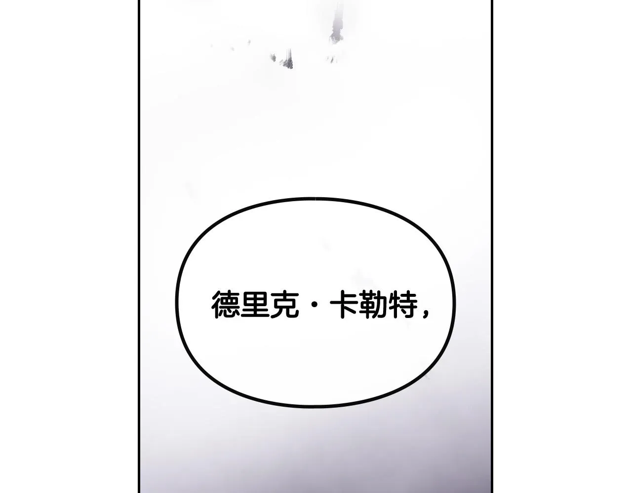 恋爱手游的男主都很危险 第75话 少管美女 第13页