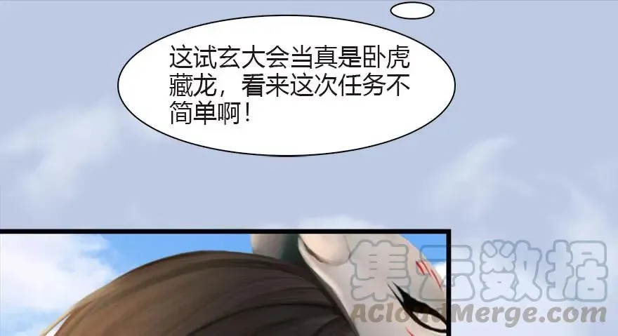 堕玄师 090 猎杀玄兽 第13页