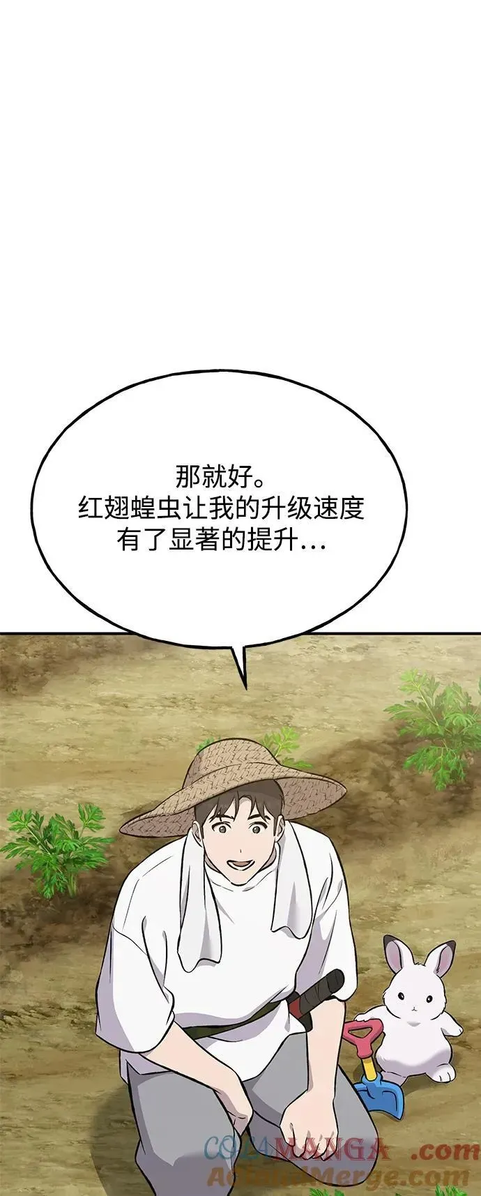 我独自在高塔种田 [第67话] 势俊之家 第13页