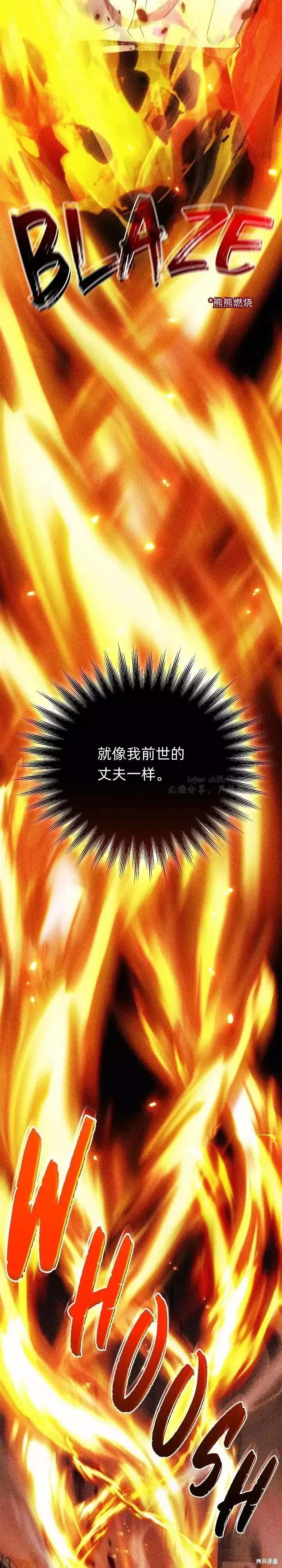 如何拒绝前夫的执著 第1话 第13页