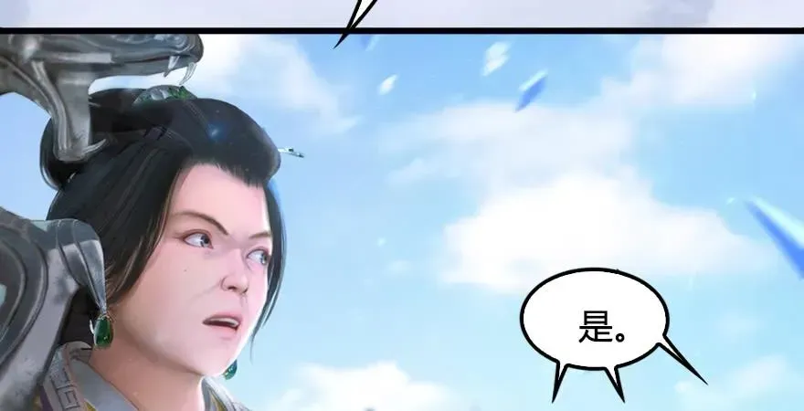 堕玄师 第171话：闭小月变身！ 第13页