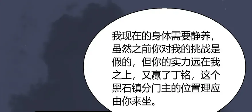 堕玄师 018.任务：击杀灭门所有玄师？ 第13页