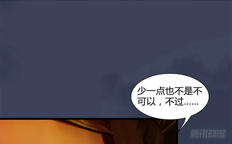 堕玄师 026.人为刀俎我为鱼肉 第13页