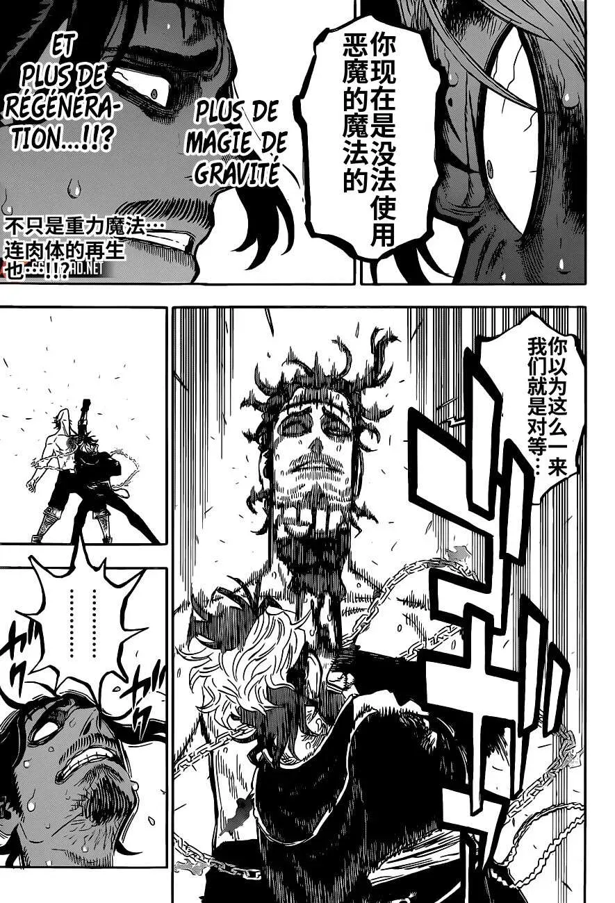 黑色四叶草 第293話 第13页