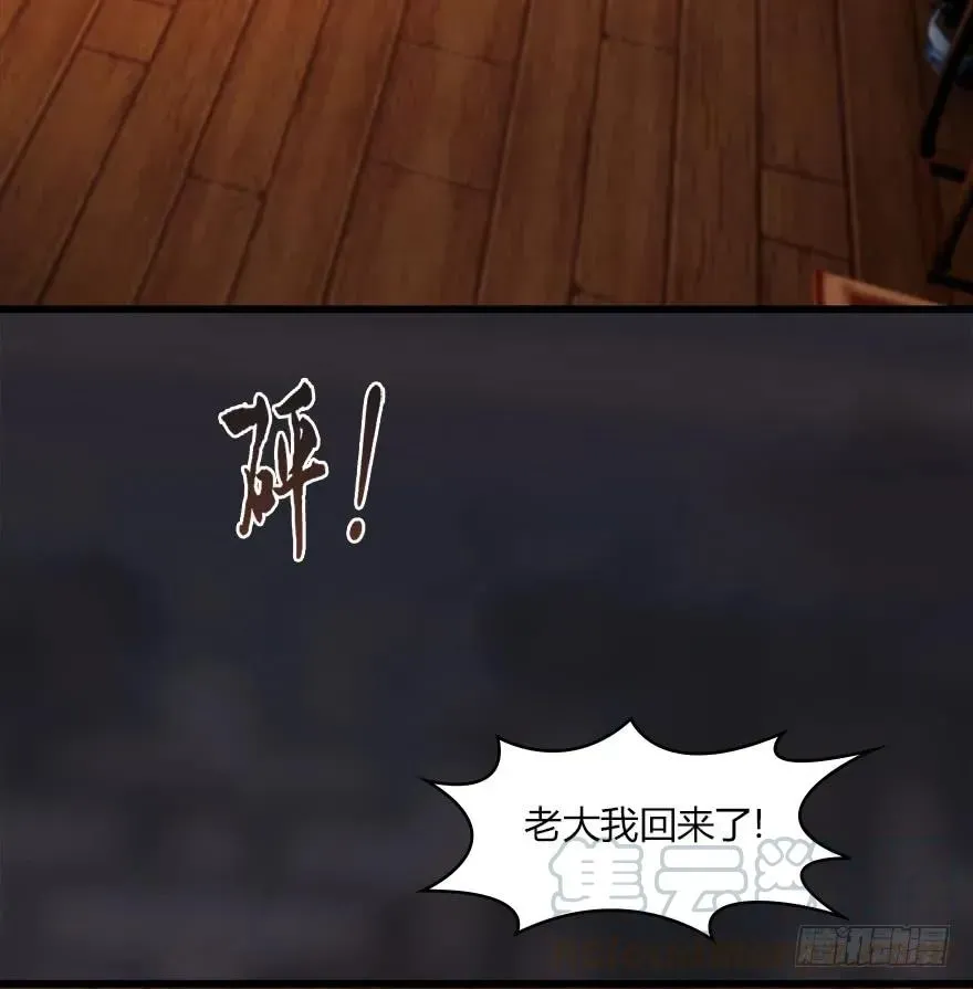 堕玄师 061 小南，脱衣服！ 第13页