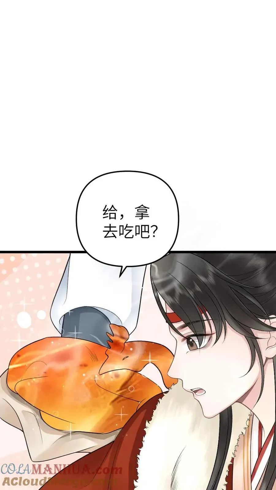 穿成恶毒炮灰的我被迫开启修罗场 第25话 小师弟的迷弟唐子臣 第13页