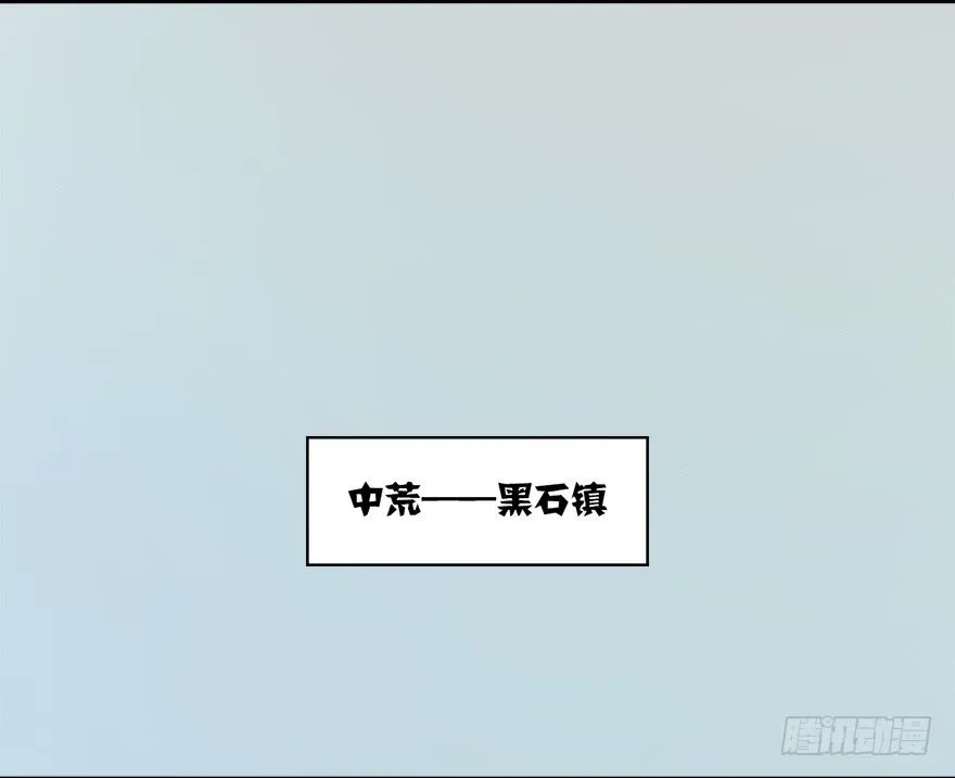 堕玄师 003.余老二之死 第13页