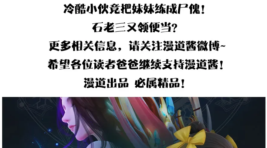 堕玄师 【重要公告】 第13页