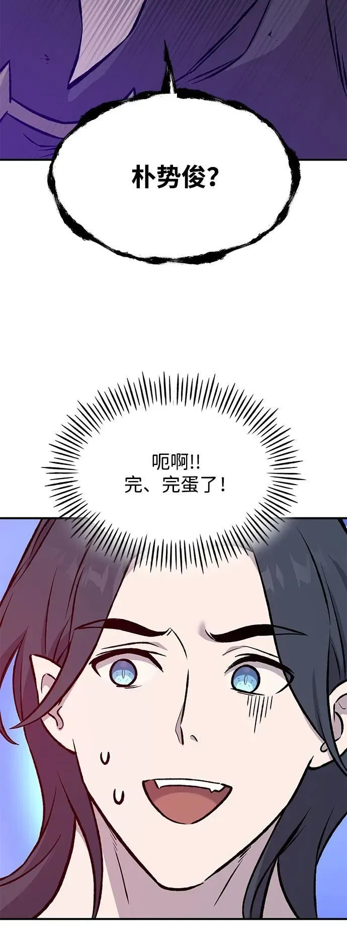 我独自在高塔种田 [第79话] 艾琳有危险！ 第132页