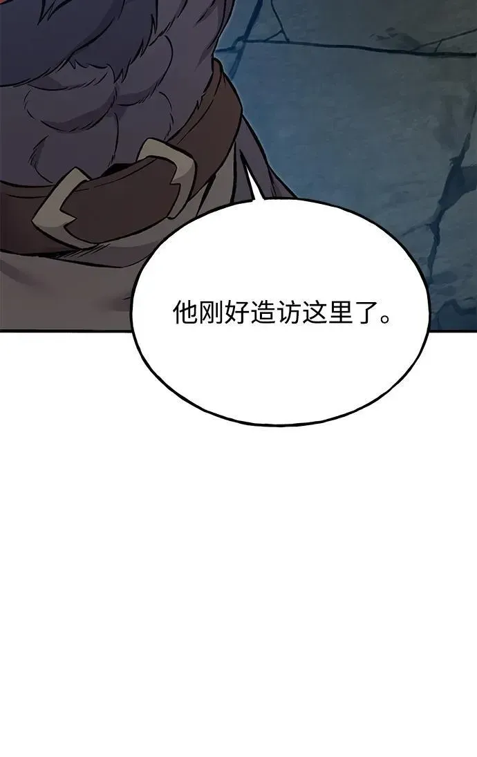 我独自在高塔种田 [第76话] 欧仁的苦难 第132页