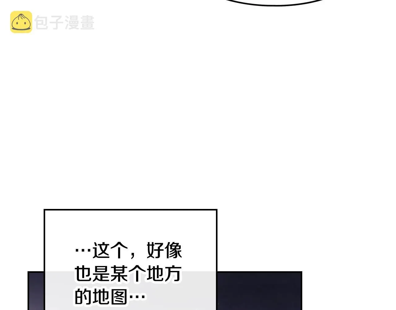 恋爱手游的男主都很危险 第77话 山洞副本通关？ 第134页