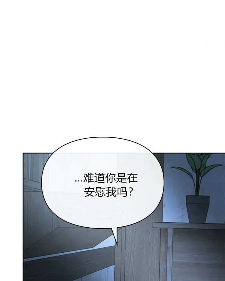 冬城的小囚犯 第49话 第134页