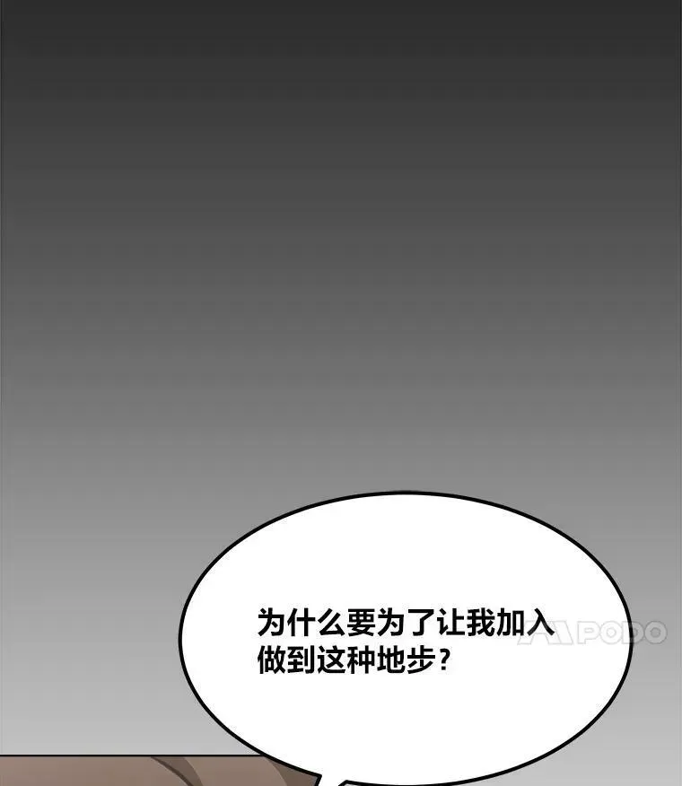 1等级玩家 32.玩家协会2 第135页