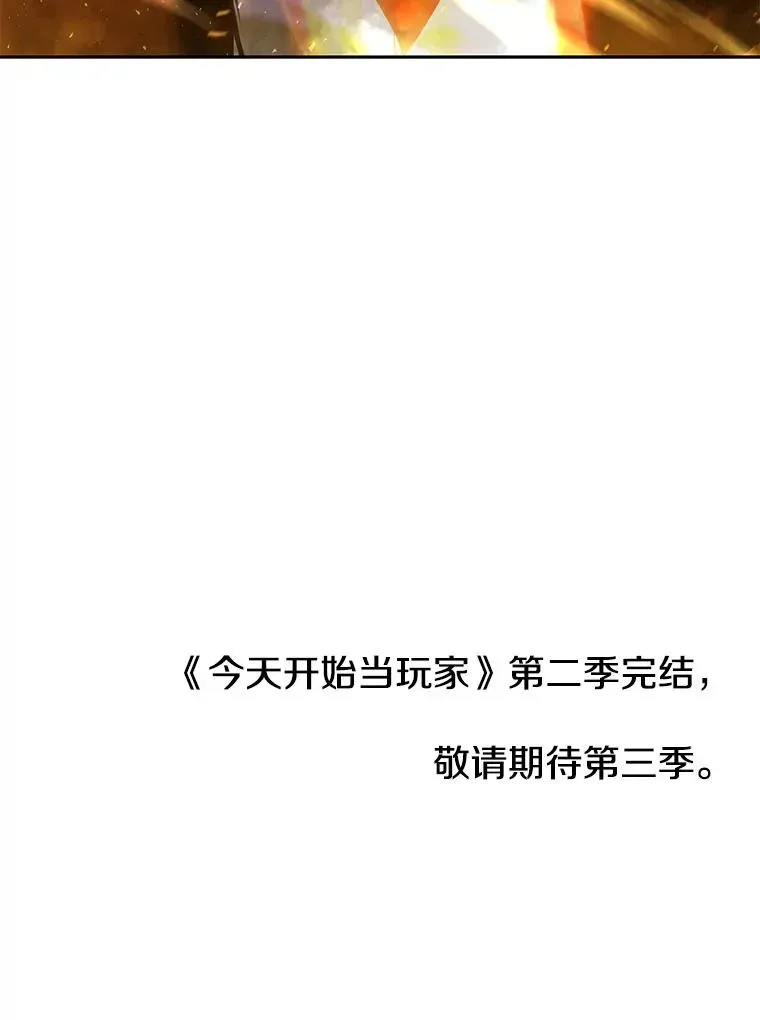 今天开始当玩家 74.再见奥丁 第136页