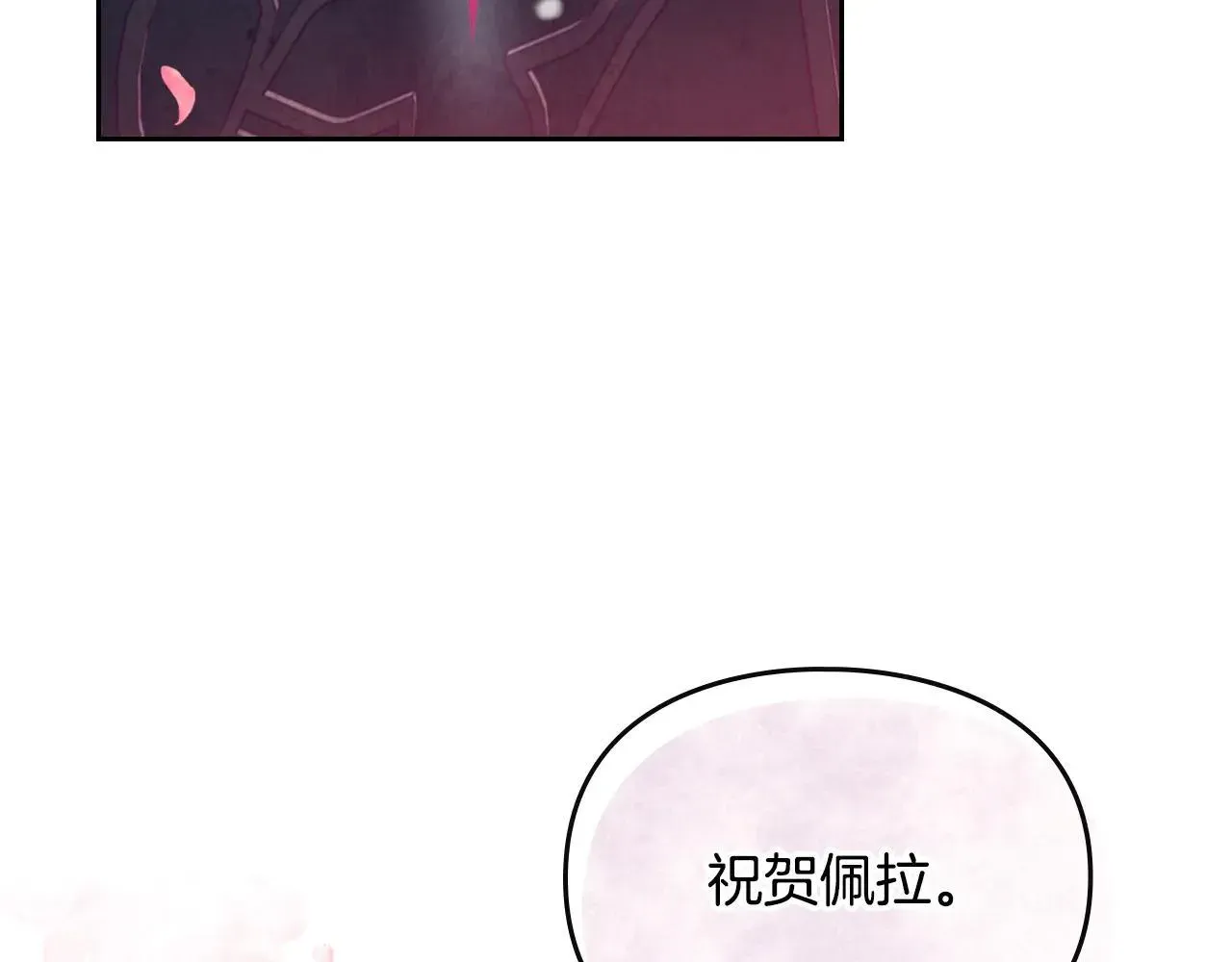 恋爱手游的男主都很危险 第155话 无名的千金 第136页