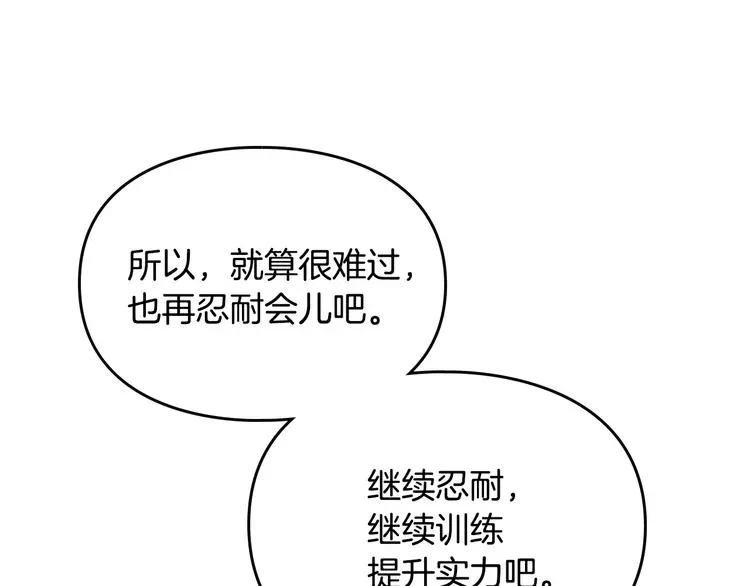 恋爱手游的男主都很危险 第48话 可悲之人 第136页