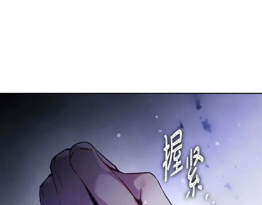 恋爱手游的男主都很危险 第149话 两清 第138页