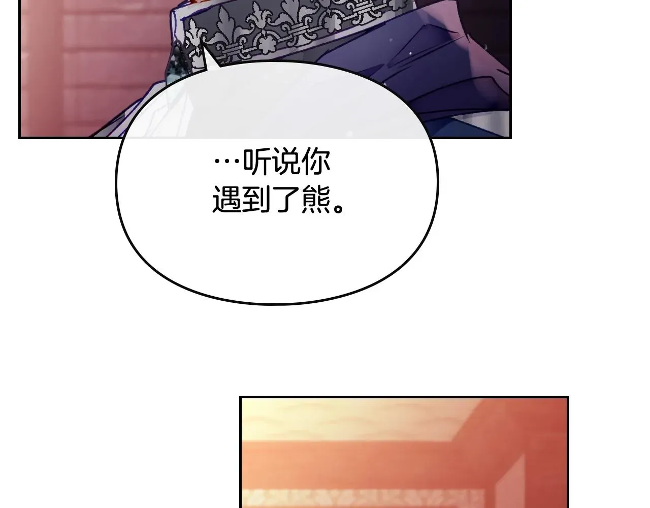 恋爱手游的男主都很危险 第79话 插翅难逃 第138页