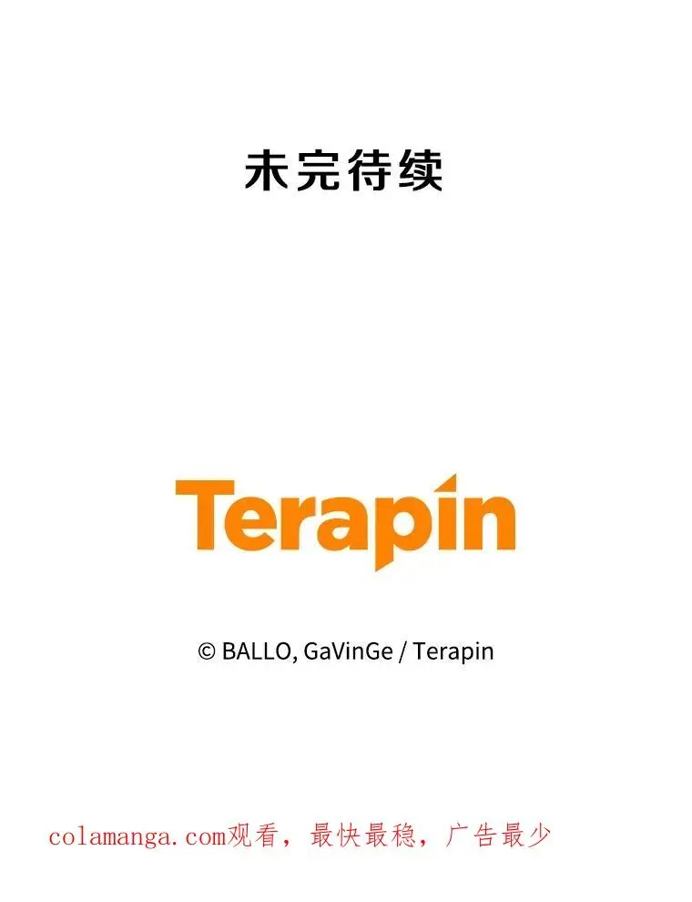 今天开始当玩家 77.人情债 第139页